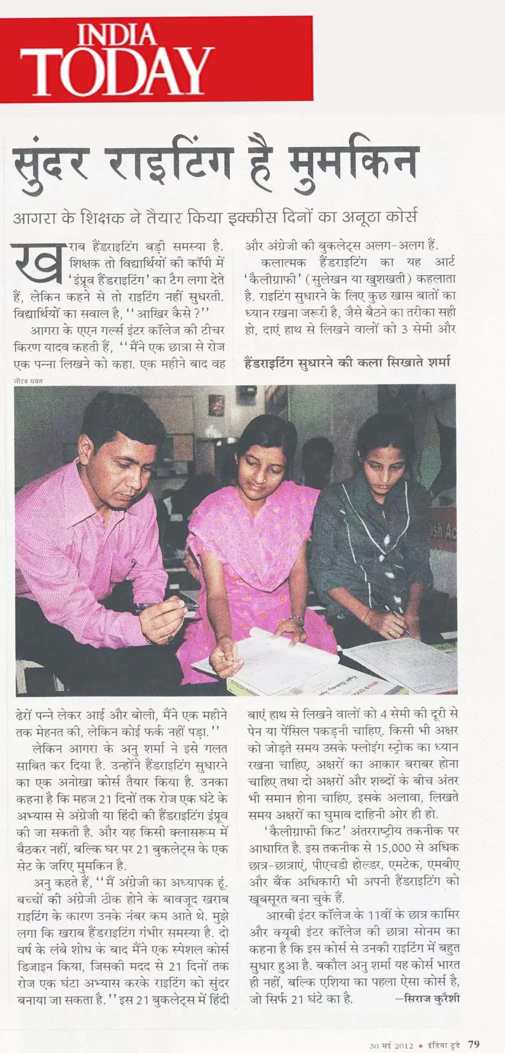 Good handwriting is possible with the right technique — India Today